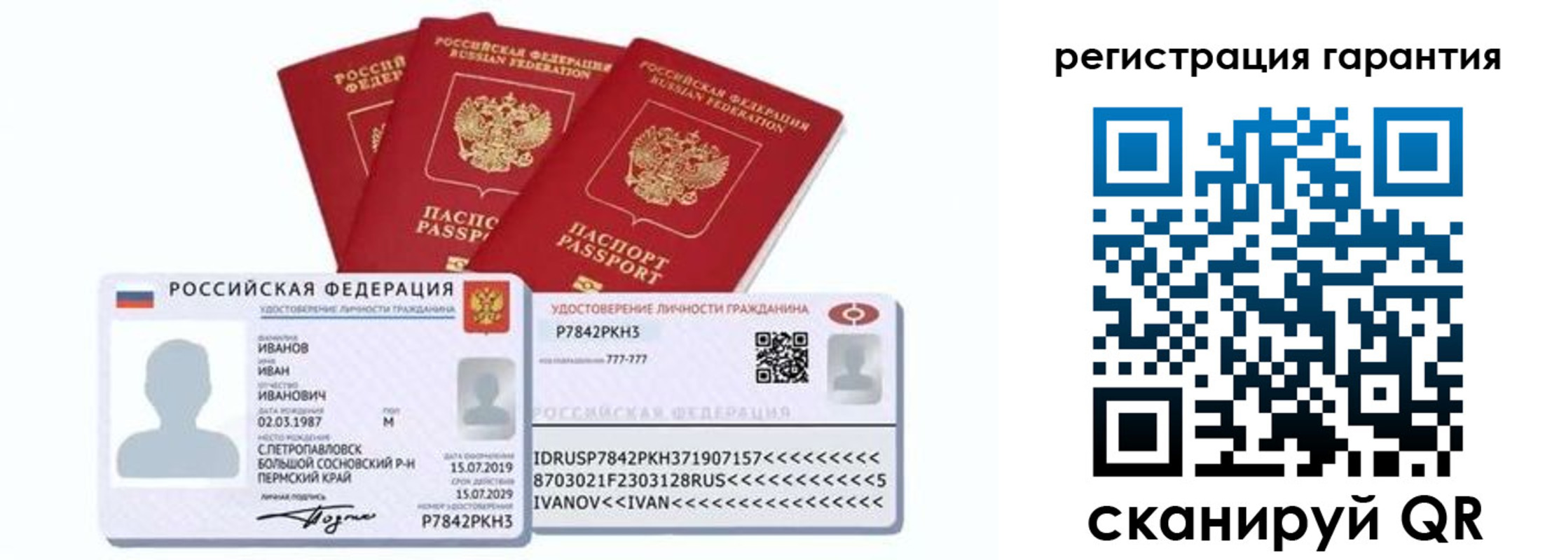 прописка штамп в Дзержинске
