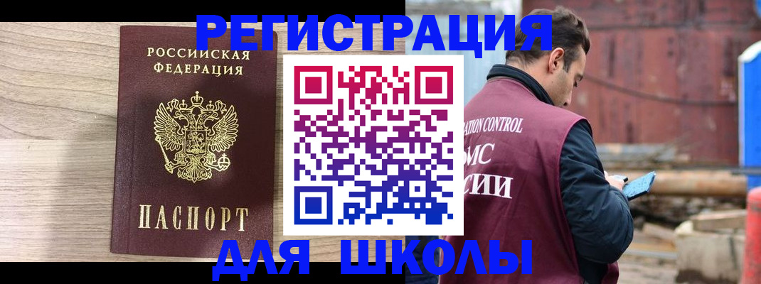 временная регистрация купить в Дзержинске