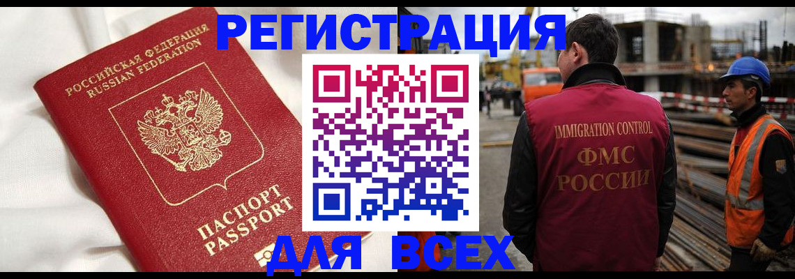 временная регистрация для школы в Дзержинске