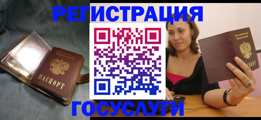 регистрация для дет. сада в Дзержинске