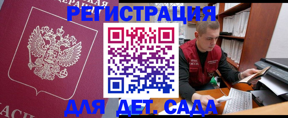 прописка паспорт в Дзержинске