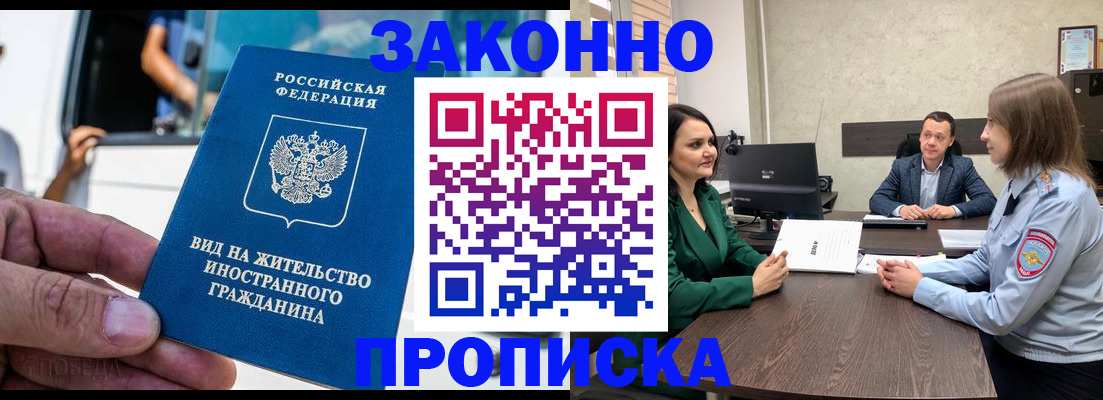 временная регистрация собственник в Дзержинске