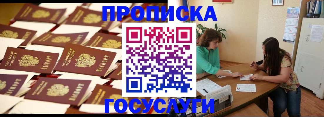 временная регистрация в квартире в Дзержинске