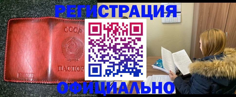 временная регистрация собственник в Дзержинске